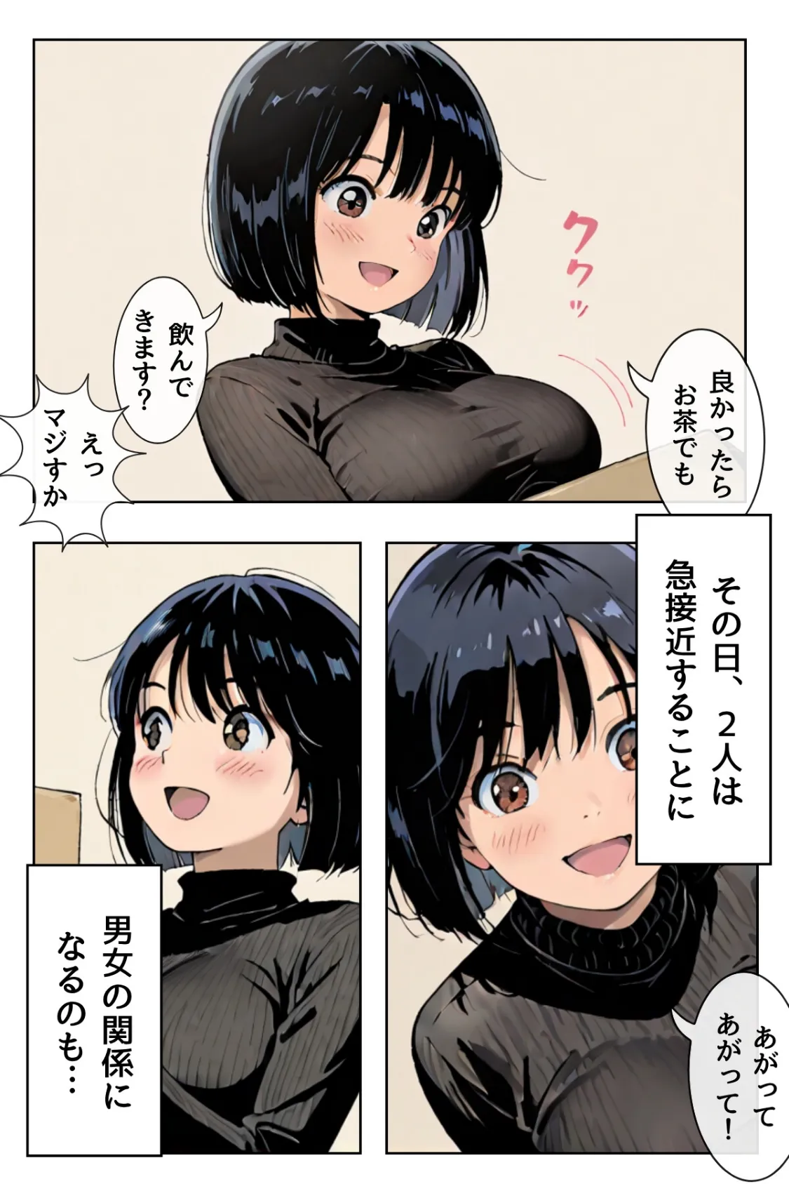 あの娘はどうせわからないから-顔が認識できない紗栄子の不幸-合冊版1 18ページ