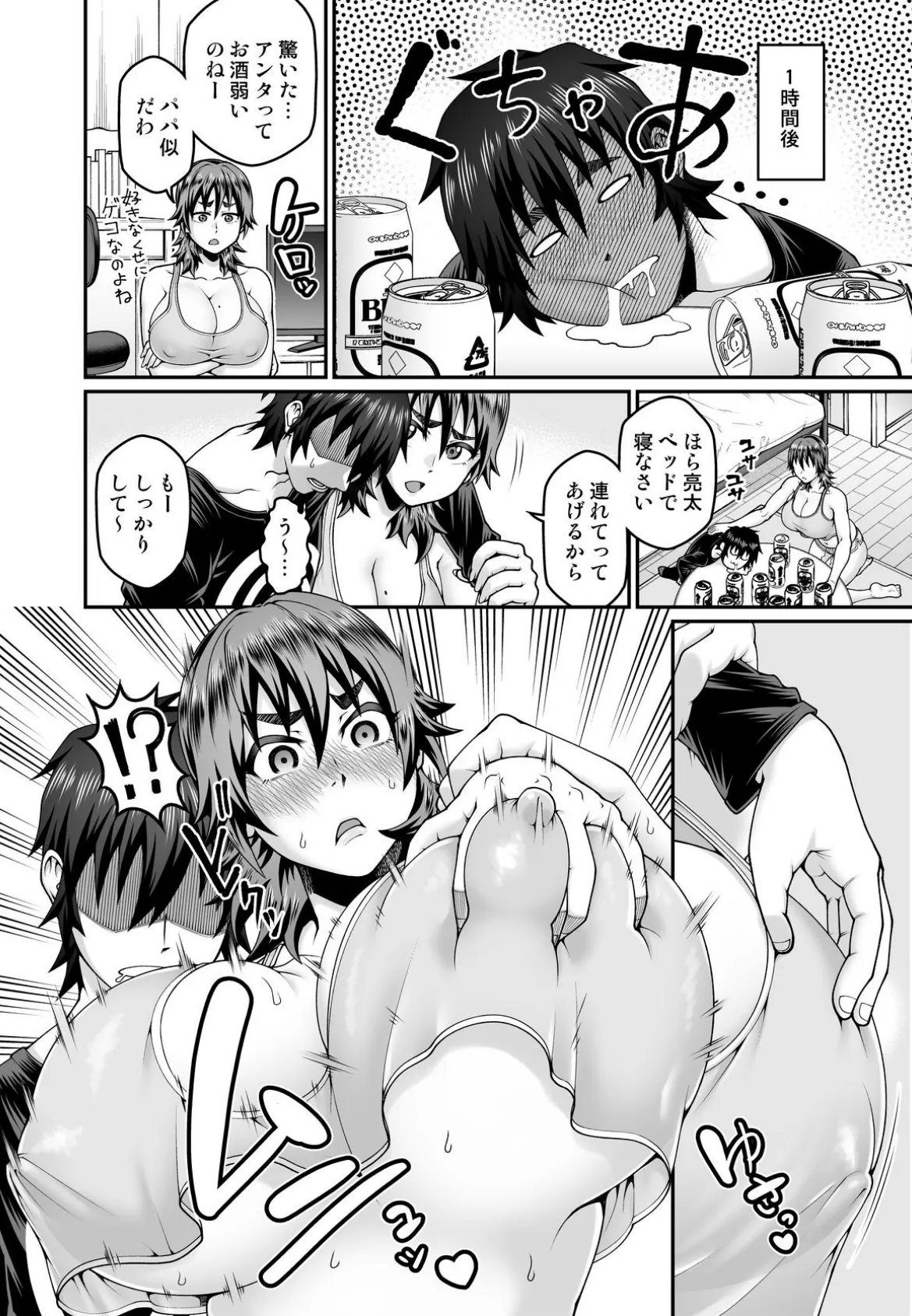 【18禁】俺の母さんは無防備でエロすぎる 7ページ