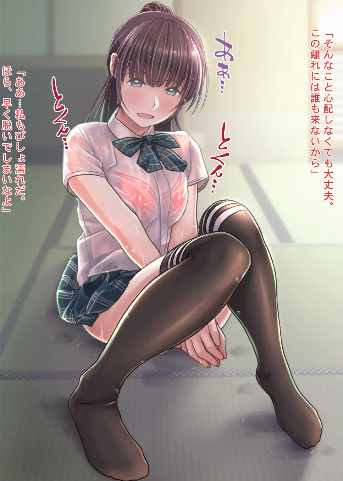 雨宿りの誘惑 田舎の濡れ透けお嬢様と濃厚セックスしまくったリーマンの夏 12ページ