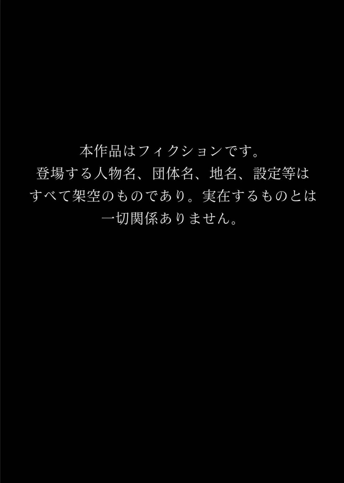 おカタい委員長 ジツは意外と…チョロインです。 2ページ