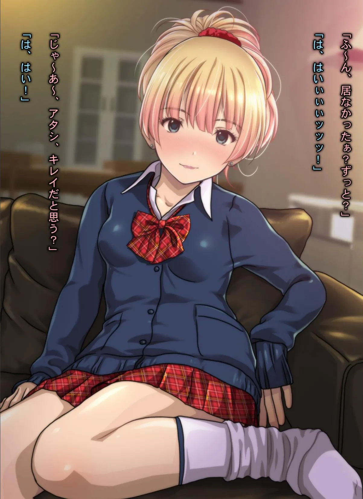 カリスマビッチギャルにされるがまま！！ 童貞オタクの僕がドスケベ発情ギャルに筆おろし＆ハメ放題 中出し懇願されて精魂搾り取られた件 14ページ