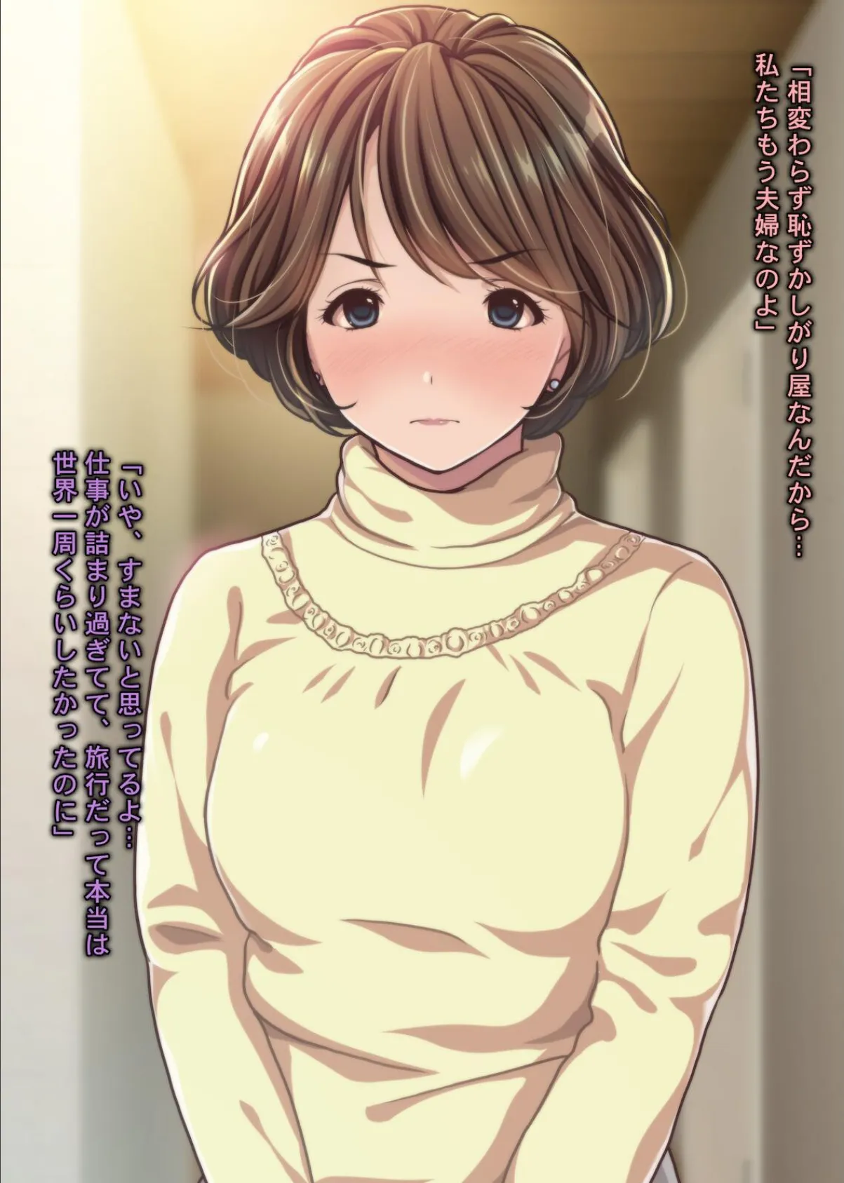 人妻NTR温泉旅館 -これが本当のセックス…！？だったら、今まであの人としていた事って…- 4ページ