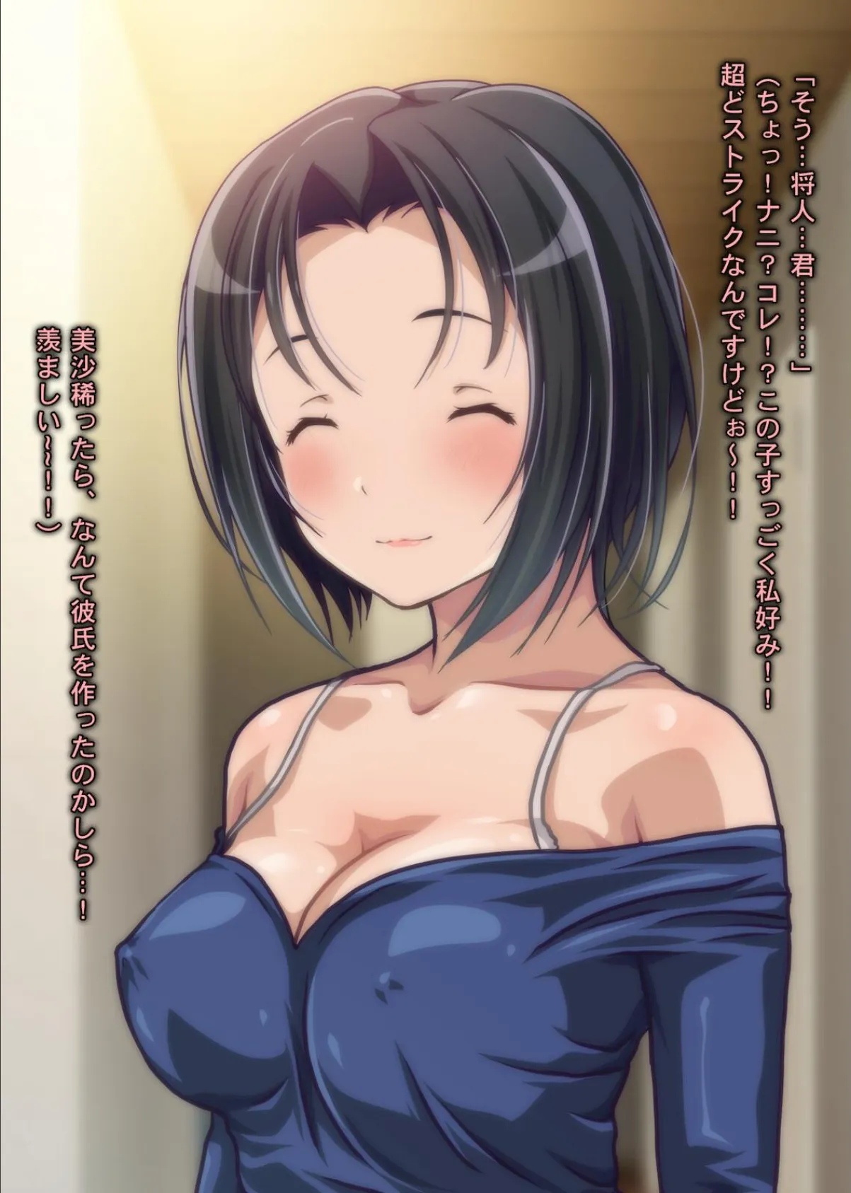 されるがママ！！〜彼女の家に初訪問したら、セックス好きな母親に筆おろし＆性開発されてしまった件www〜 6ページ