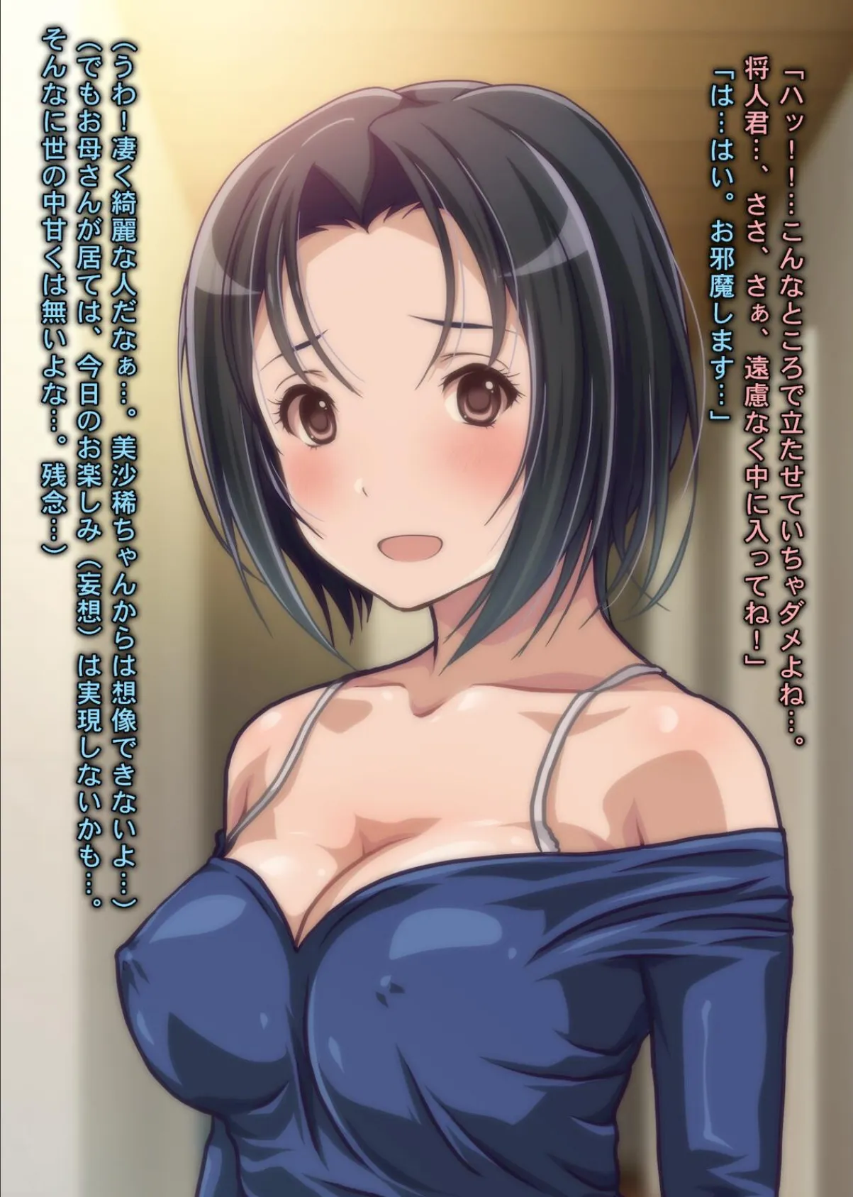 されるがママ！！〜彼女の家に初訪問したら、セックス好きな母親に筆おろし＆性開発されてしまった件www〜 7ページ