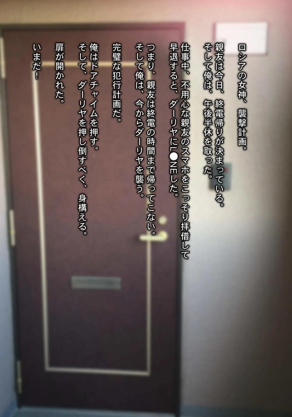 されるがまま！！ ロシア人妻を寝取りに行ったつもりが、筆おろし＆性開発されてしまった件www〜 5ページ