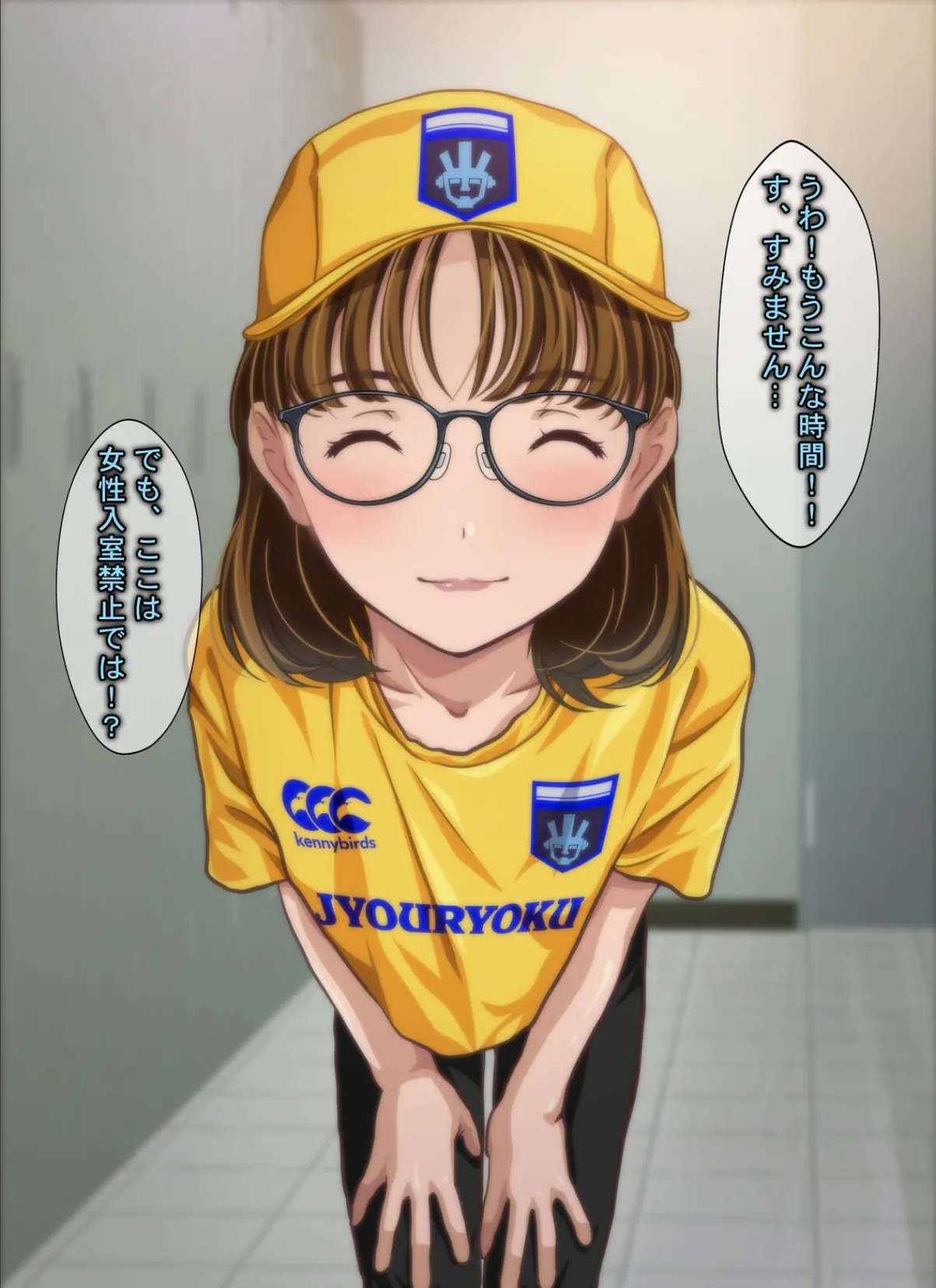 意外にも肉食系だったメガネ女子マネージャーにされるがまま！！ なすがまま＋ 13ページ