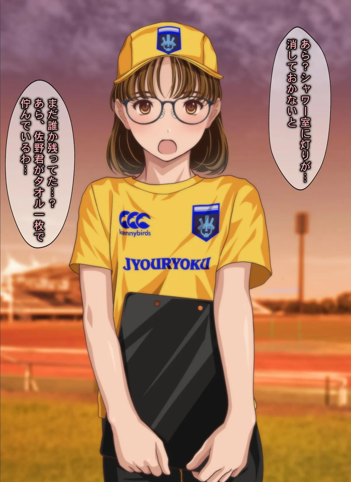 意外にも肉食系だったメガネ女子マネージャーにされるがまま！！ なすがまま＋ 6ページ