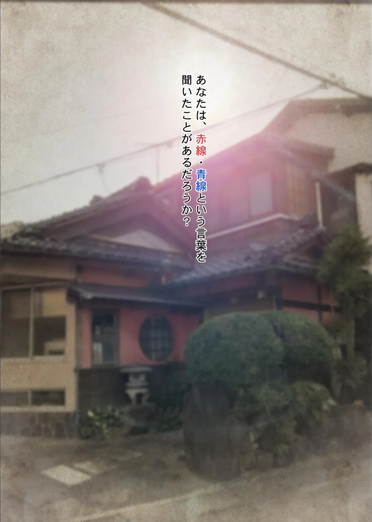 やっぱり昭和は最高だぜ！青線カフェーへようこそ！！ 3ページ