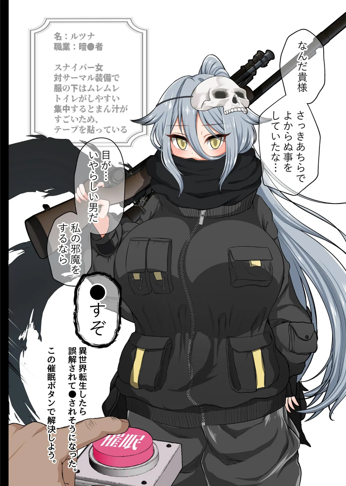 即堕ちボタンでわからせハーレム〜異世界おまん娘！ inザコまん〜 10ページ