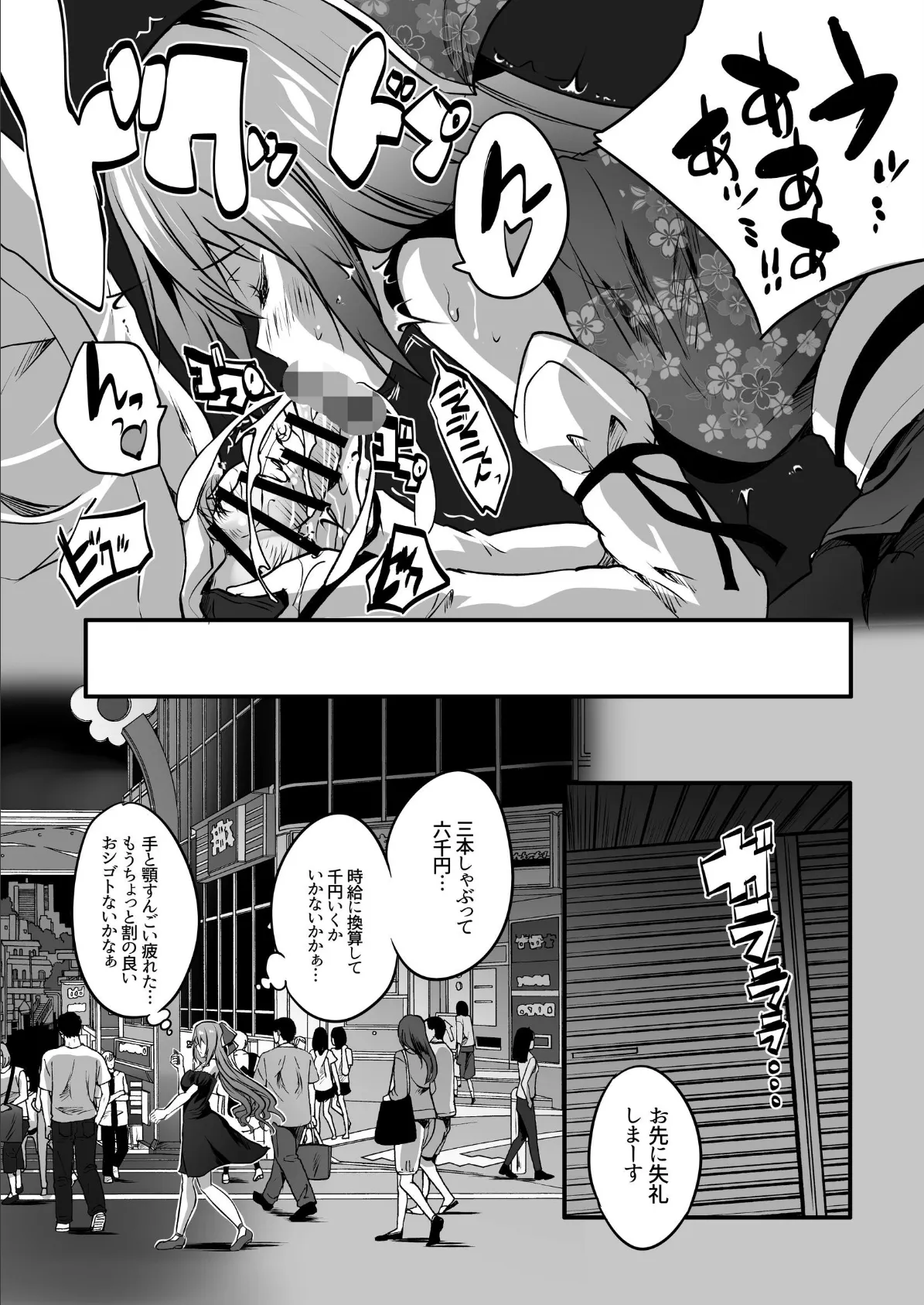 コスプレイヤー楼島マコはえっちがしたい！ 11ページ