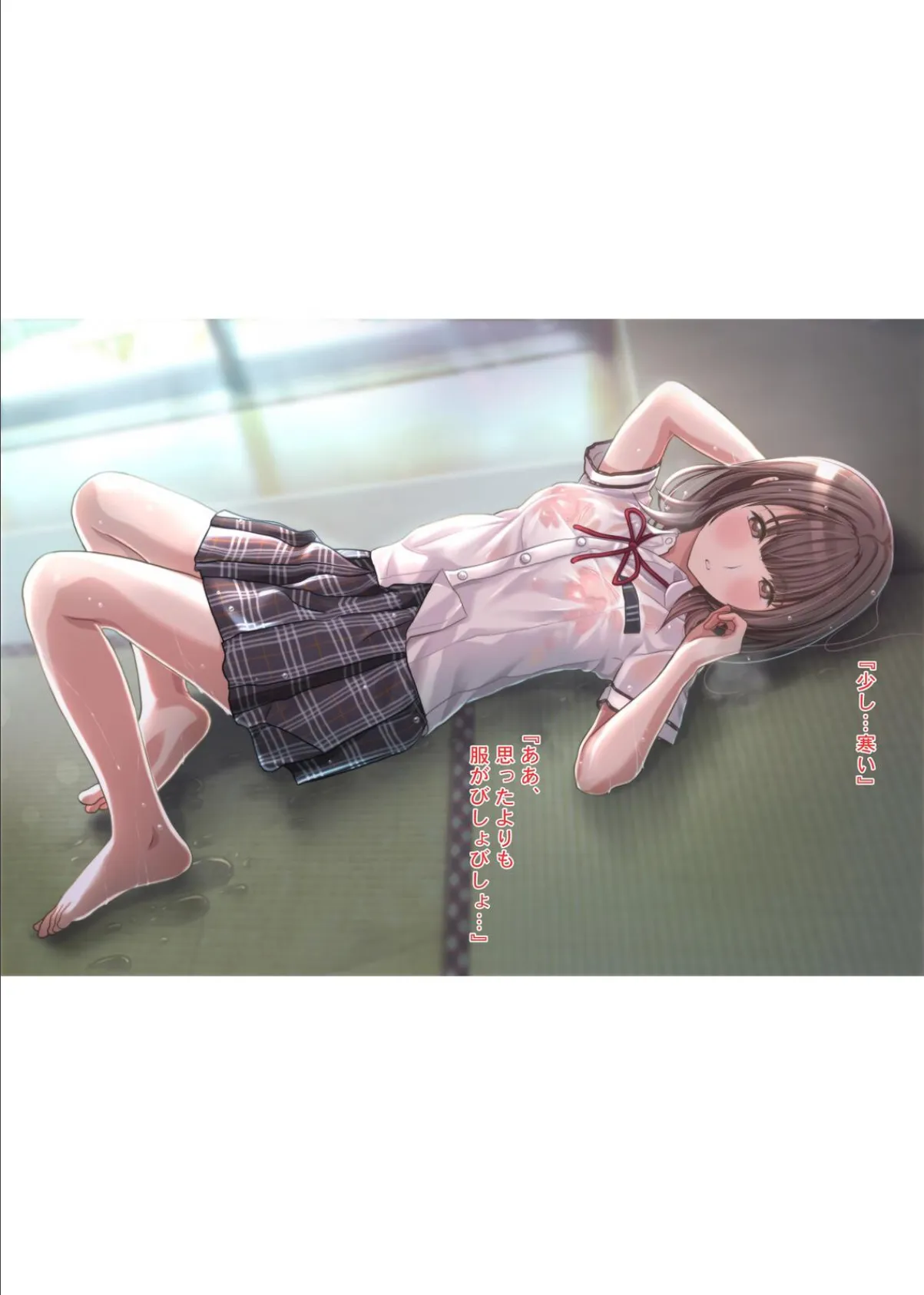 雨宿りの誘惑〜田舎の濡れ透けJKとヤりまくったリーマンの夏〜 12ページ