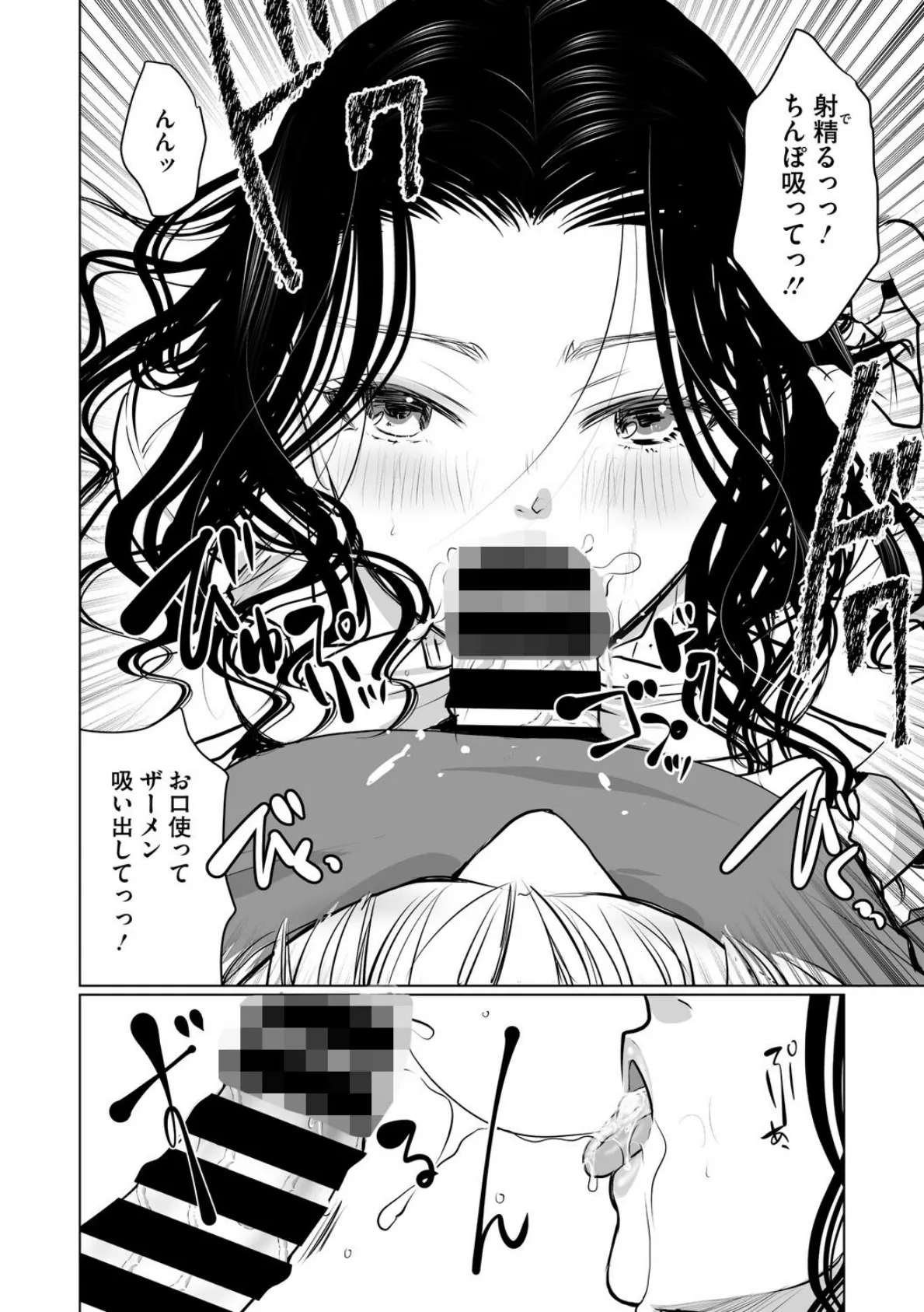 鳥と枝 4ページ