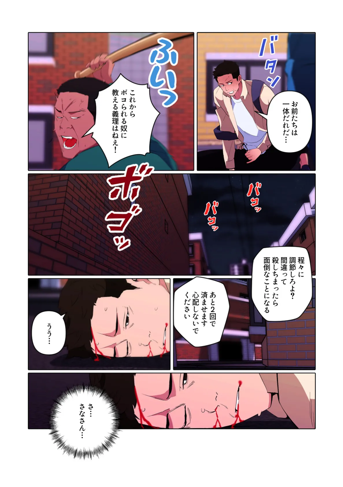 あなたの秘密、見せてください【特別修正版】(12) 4ページ