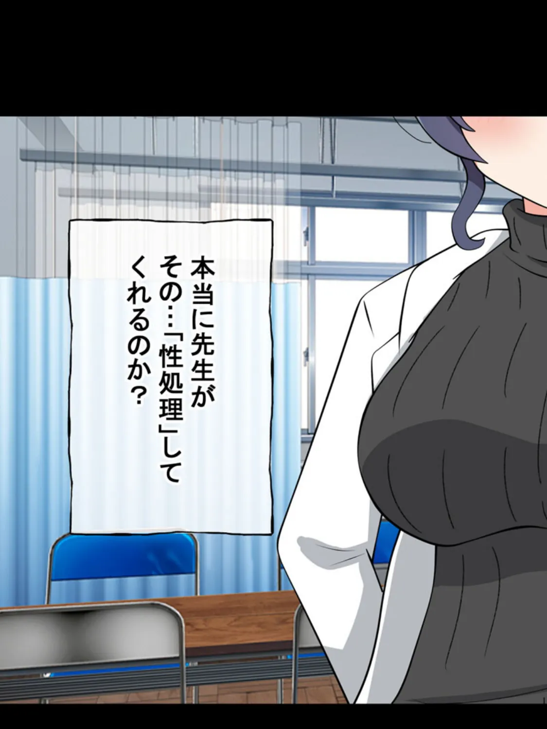 保健室の先生が性処理してくれる優しい世界 モザイク版 7ページ