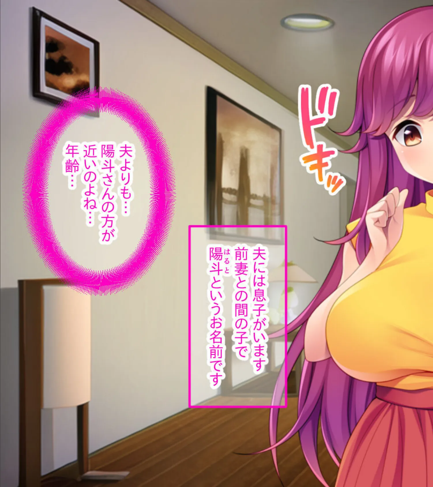 清楚妻を息子がNTR〜夜に花開く官能の蜜壺〜 モザイク版 5ページ