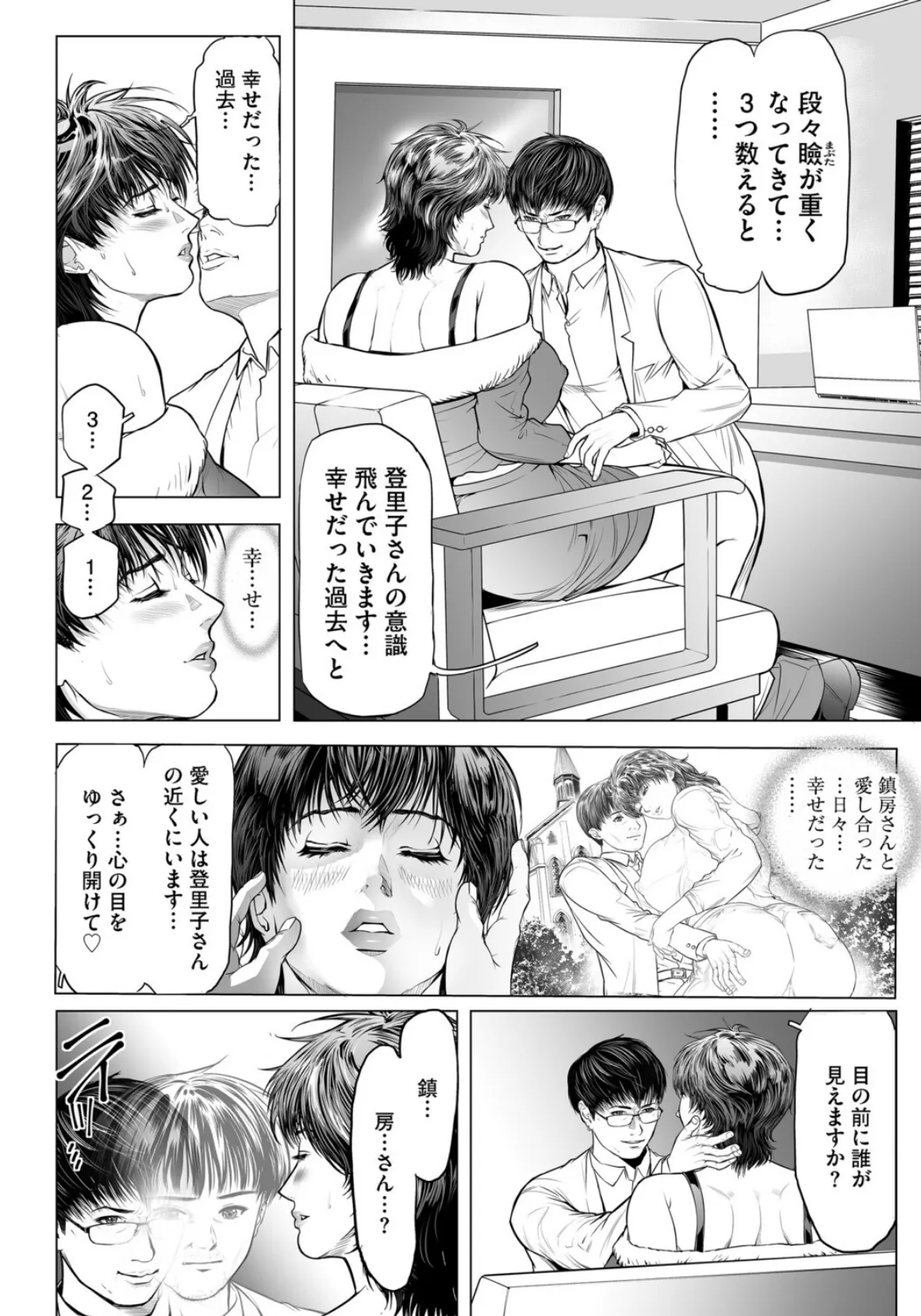 G-エッヂ Vol.070 14ページ