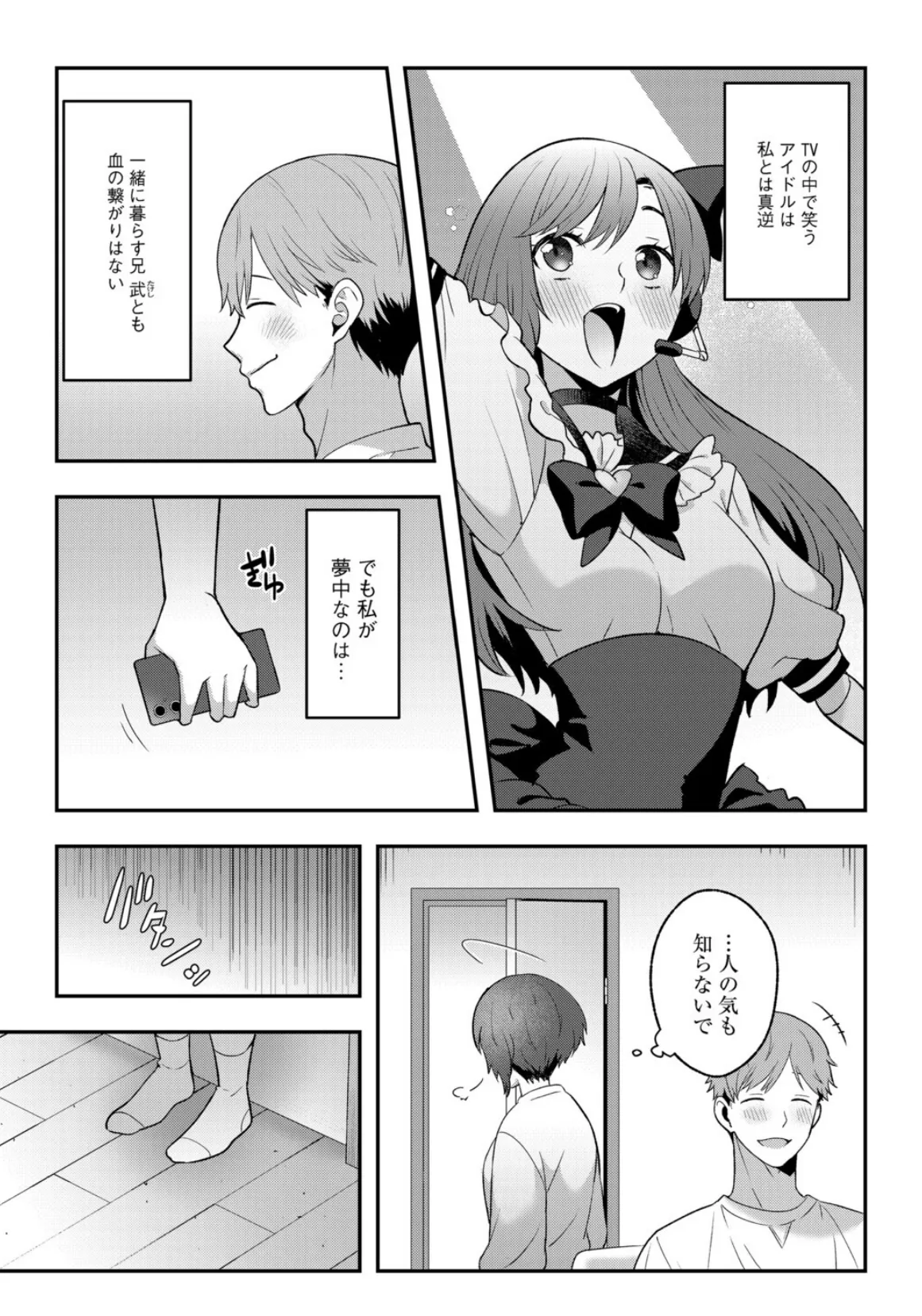 G-エッヂ Vol.070 19ページ