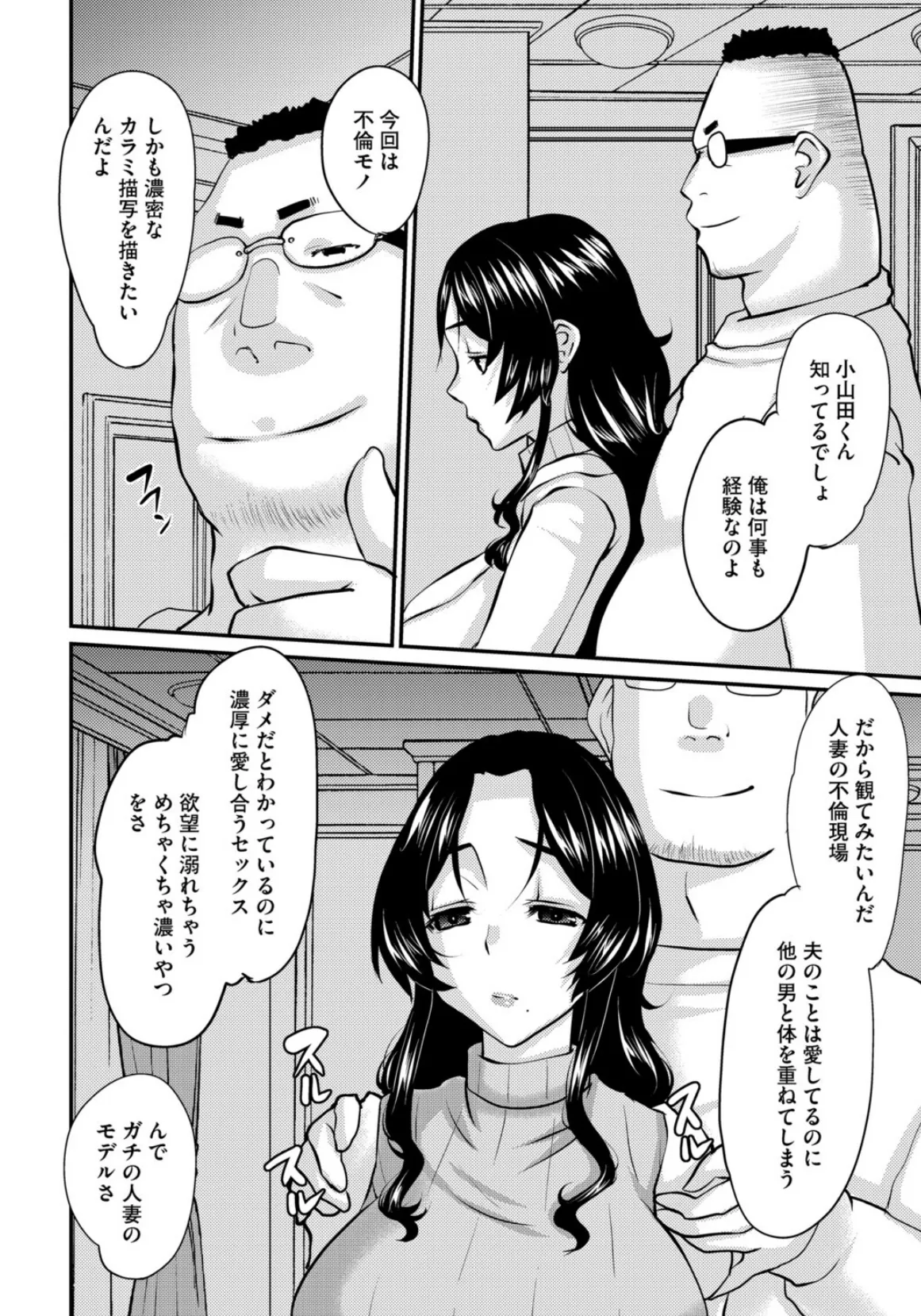 G-エッヂ Vol.070 30ページ