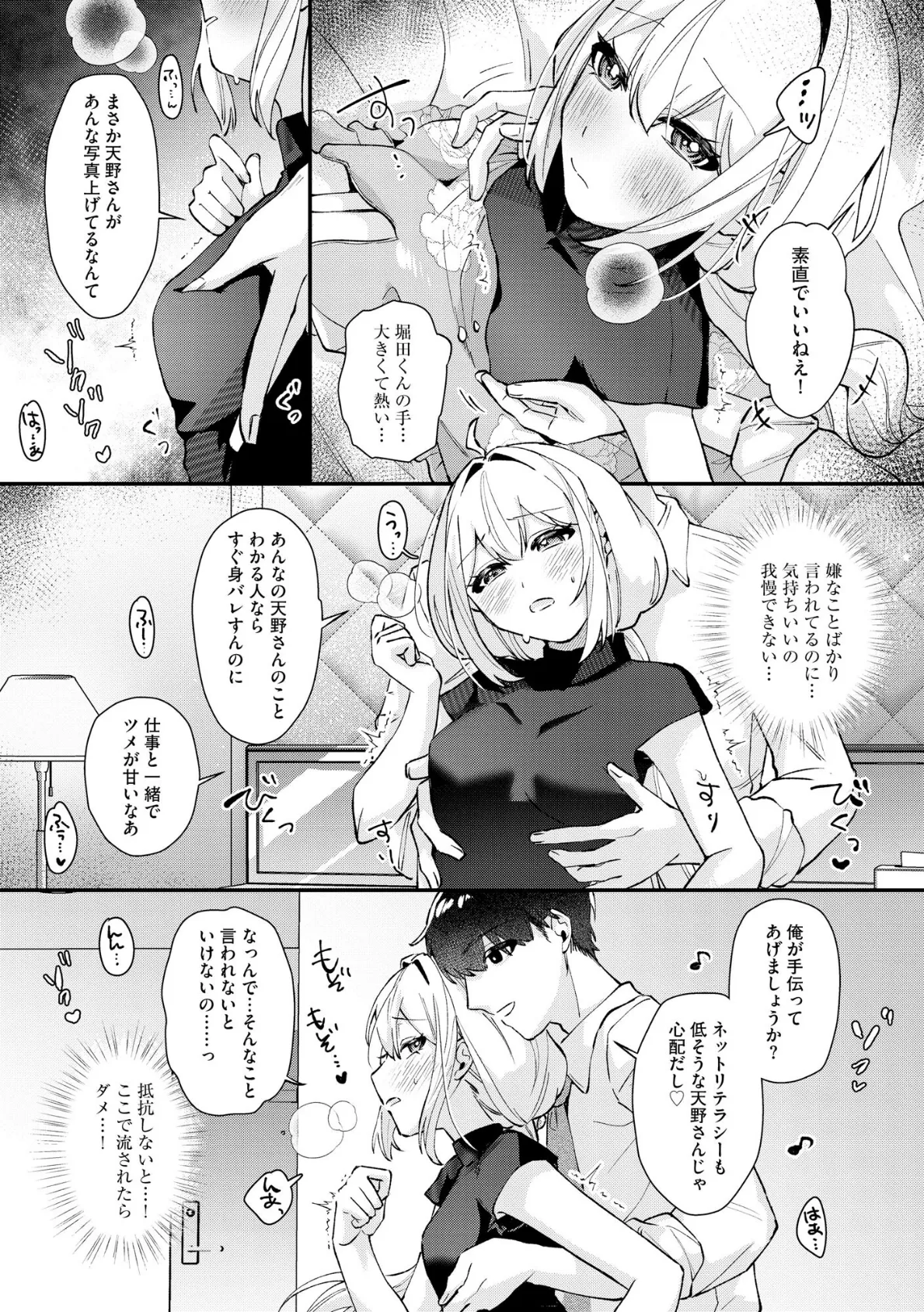 コミックB地区 Vol.15 4ページ