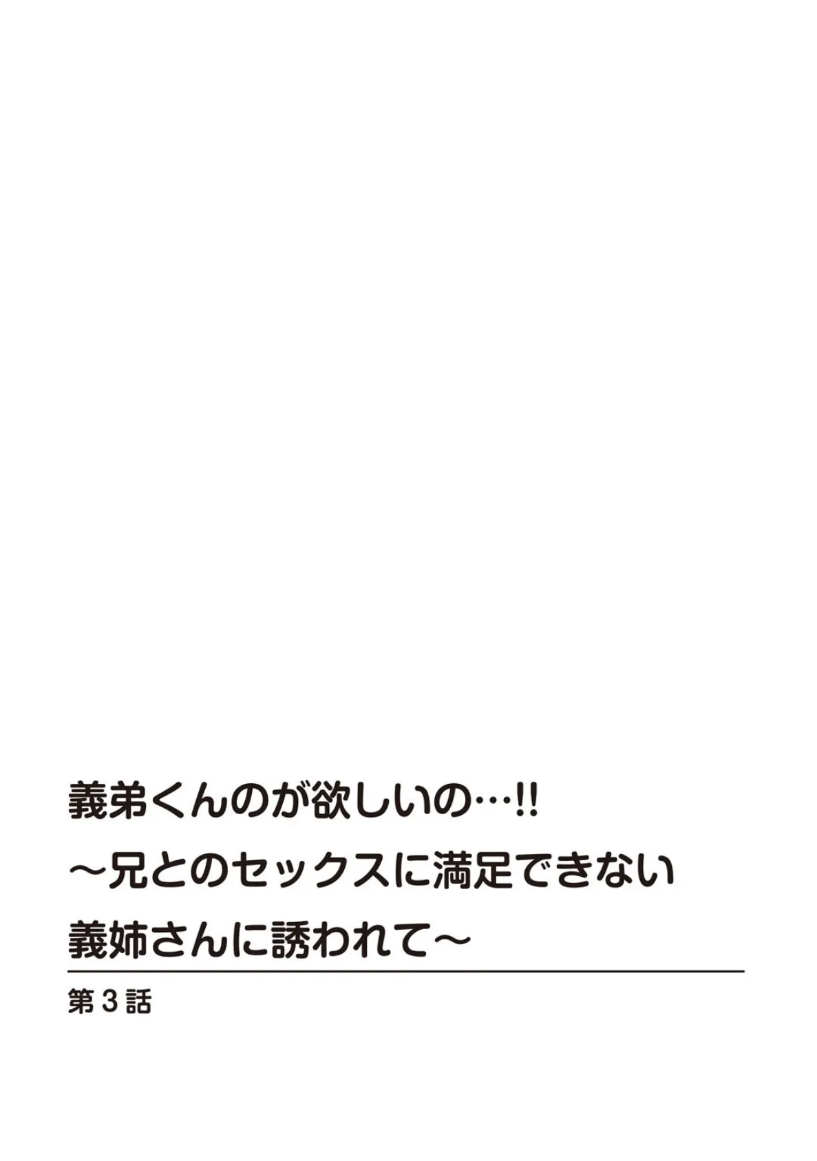 人妻×出会い〜その逢瀬は突然に〜 4ページ