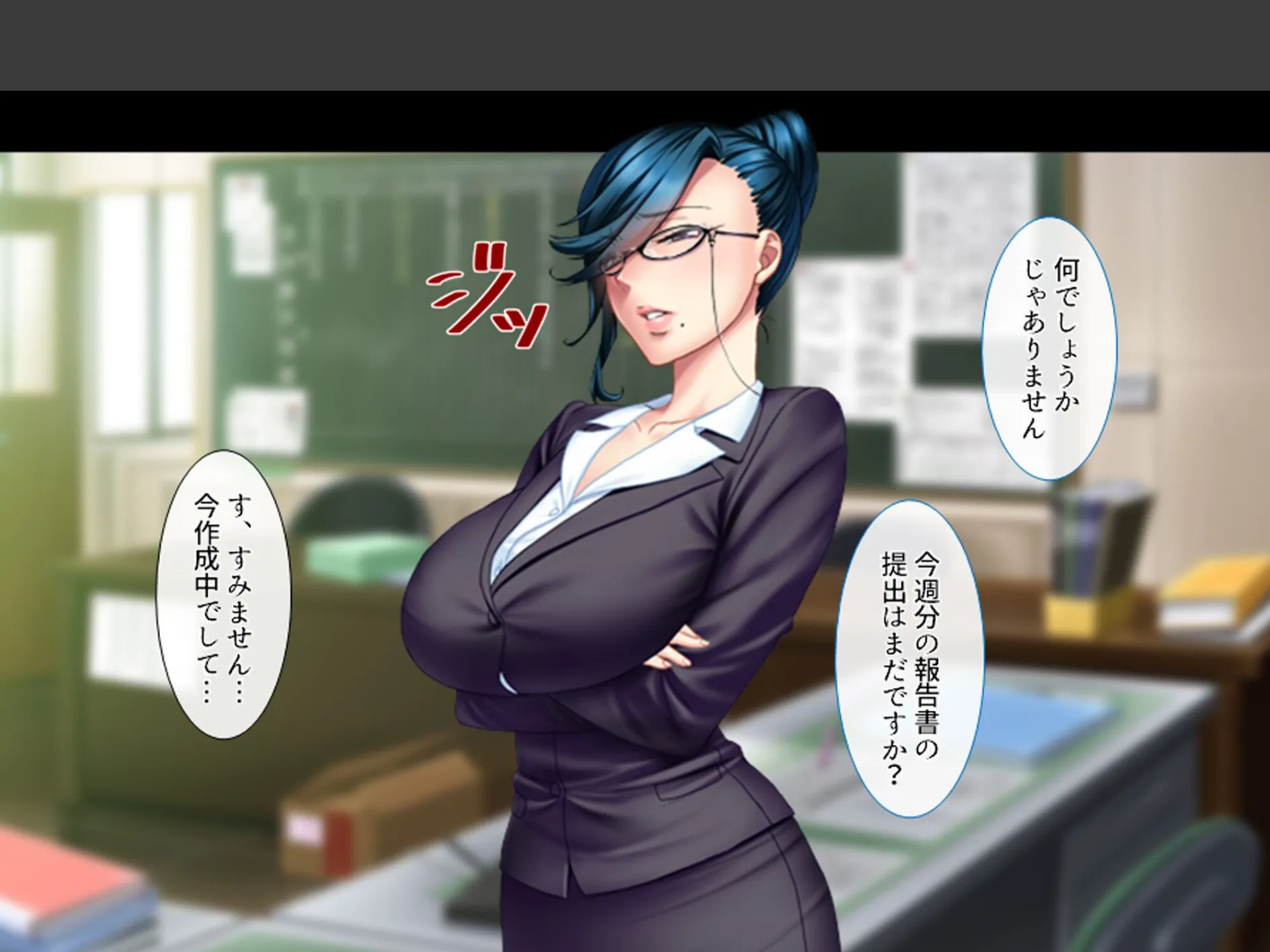 ギャルまみれ! 〜立場逆転!?生徒にS●Xを教わる僕〜 第2巻 5ページ