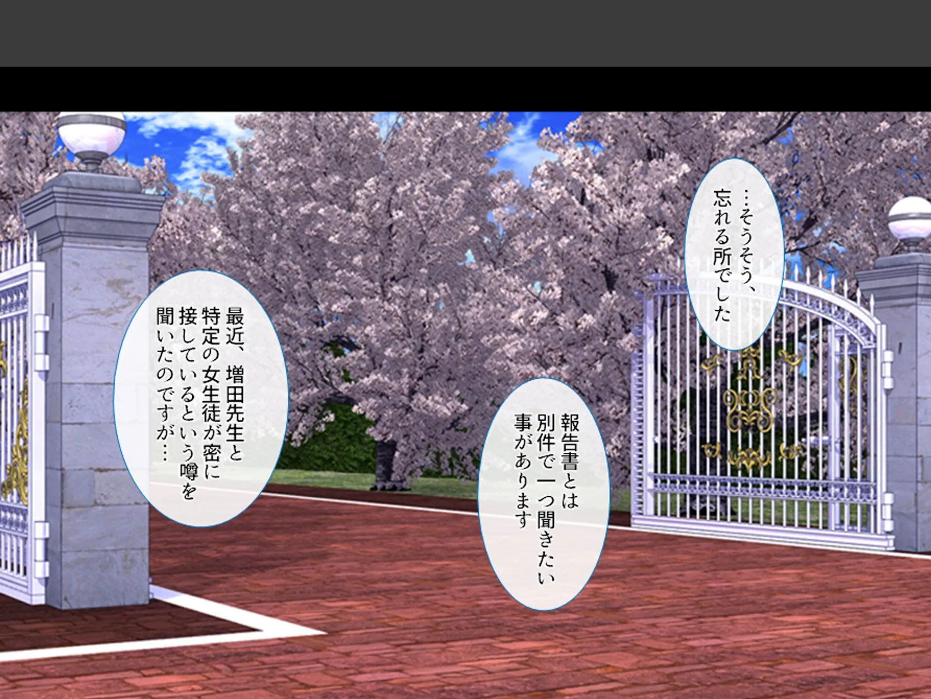 ギャルまみれ! 〜立場逆転!?生徒にS●Xを教わる僕〜 第2巻 8ページ