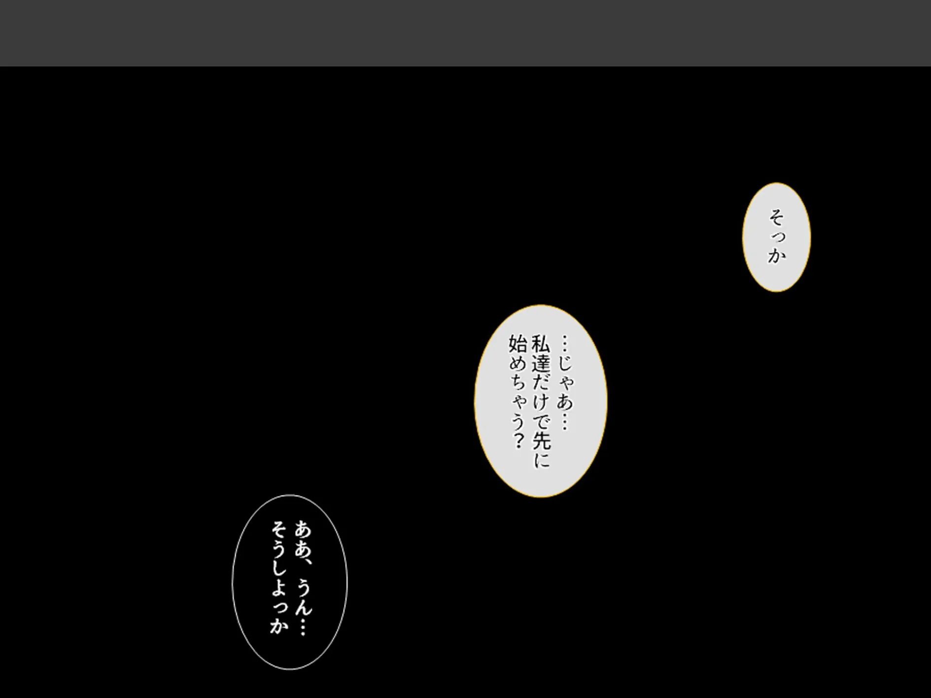 巨乳従姉の男根カウンセリング 〜治療の為にS●Xしてくれと頼まれた俺〜 （単話） 最終話 7ページ