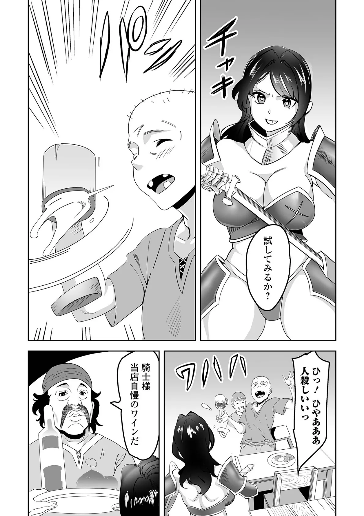 女剣士アリアとゴブリンの洞窟 3ページ