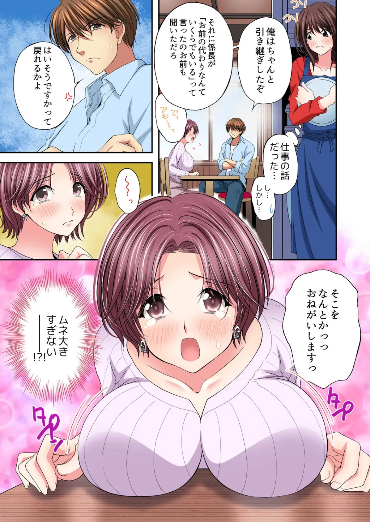 帰省中だけ抱ける田舎の幼馴染「もっと恥ずかしいトコ、見られたい…」【フルカラー】(3) 7ページ