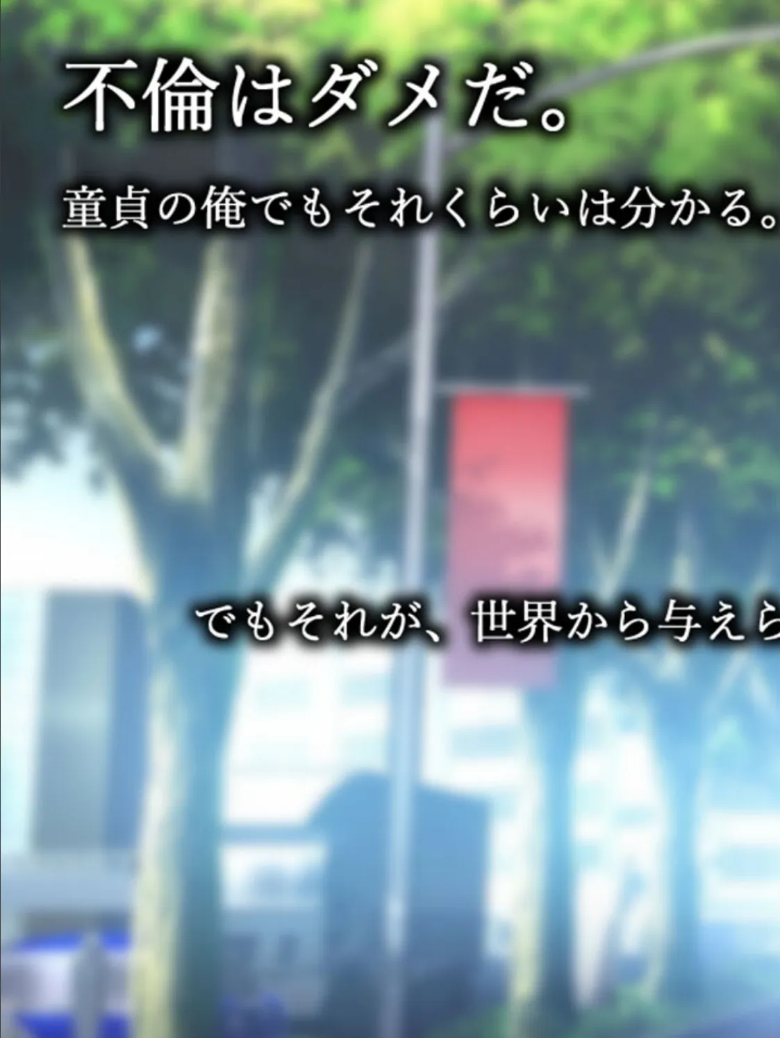 不倫勇者 〜その不倫が、世界を救う。〜 モザイク版 3ページ