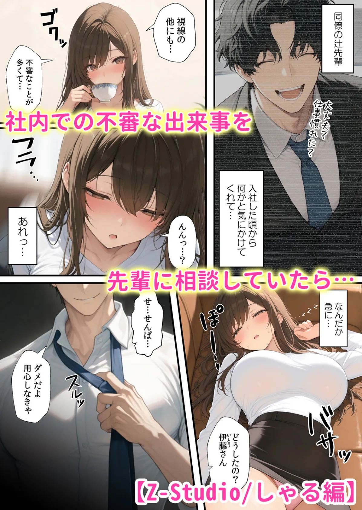 ヤンデレ男子の執着ぐちゃトロ愛撫「君が狂っても放さない…」 1 2ページ