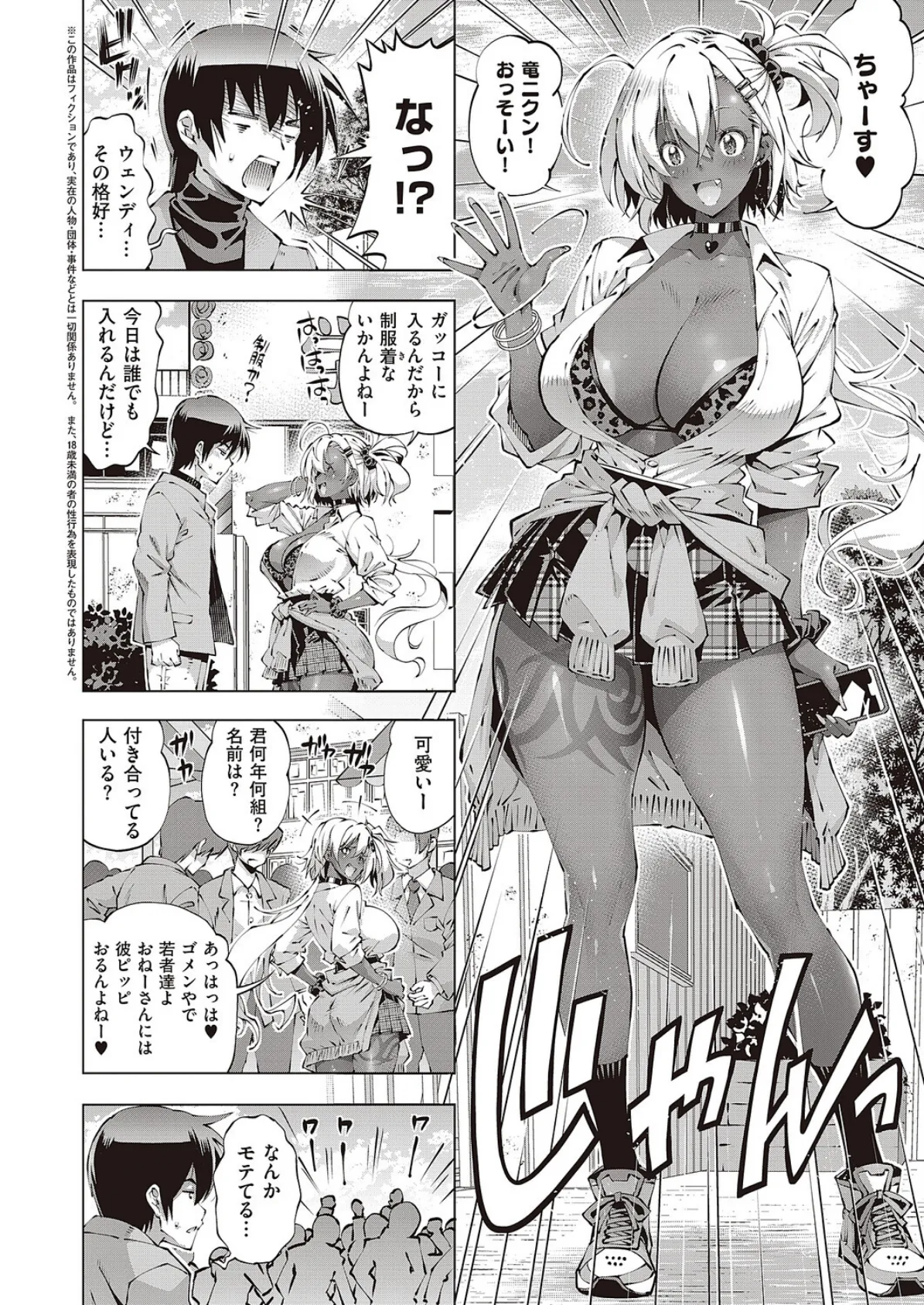 助っ人見参！！ウェンディの祝日 2ページ