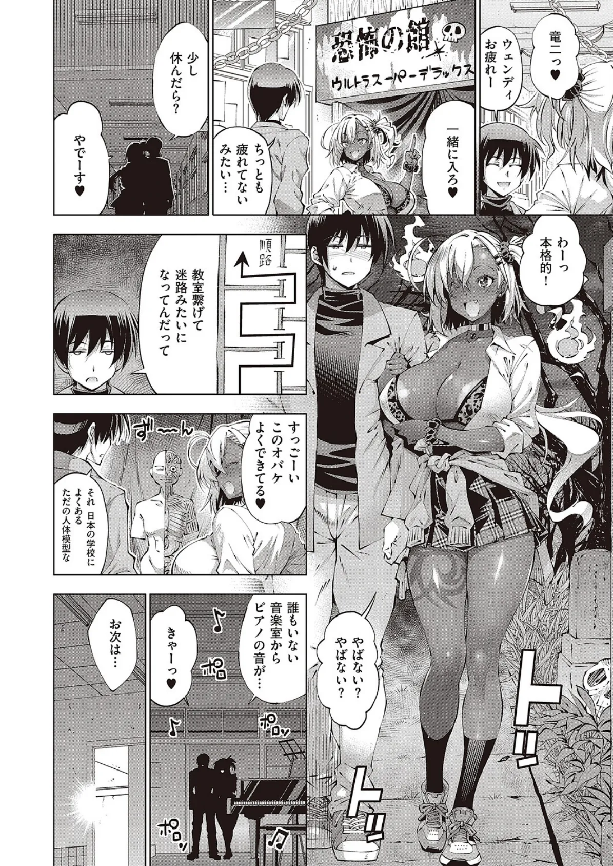 助っ人見参！！ウェンディの祝日 6ページ