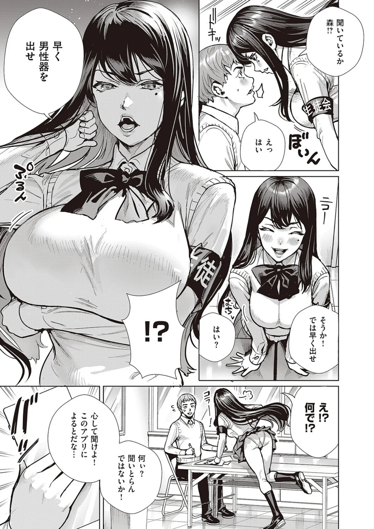 ハメミセ3〜あなたのハメ撮り見せて〜 3ページ