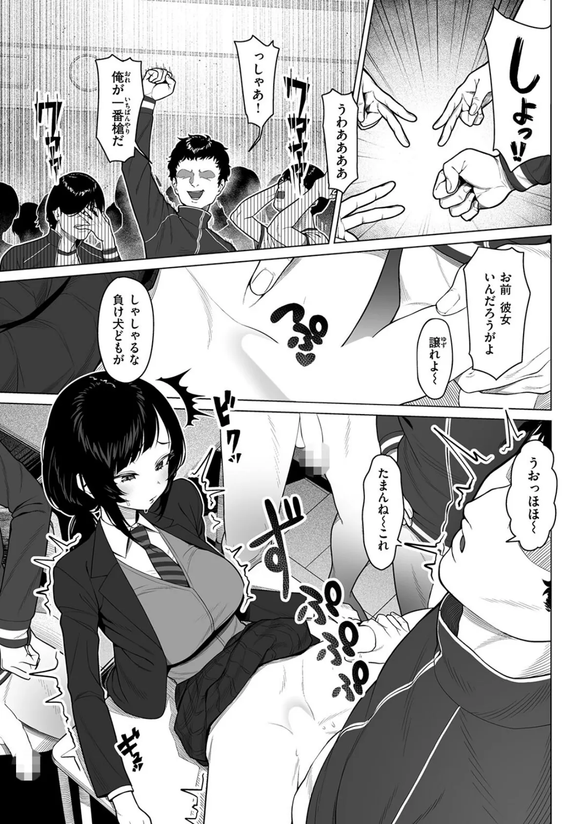 胡蝶の楼閣 7ページ