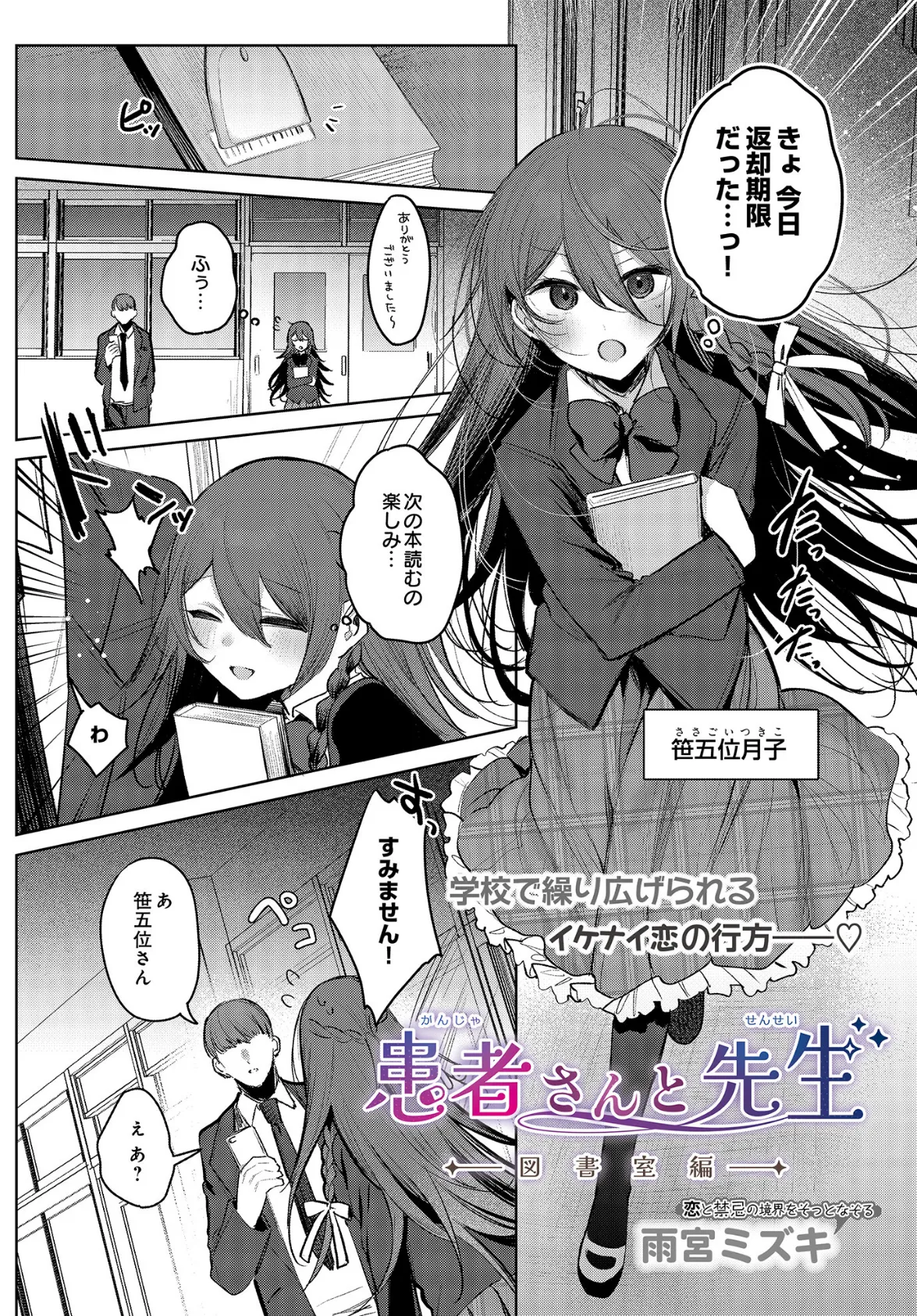 患者さんと先生ー図書室編ー