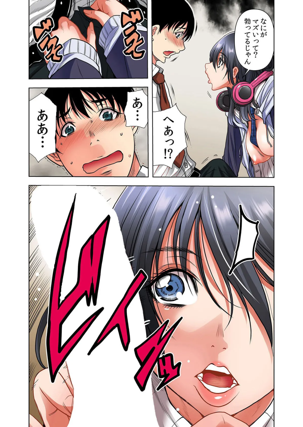 隣人JKはオトナになりたい【通常版】 1 13ページ