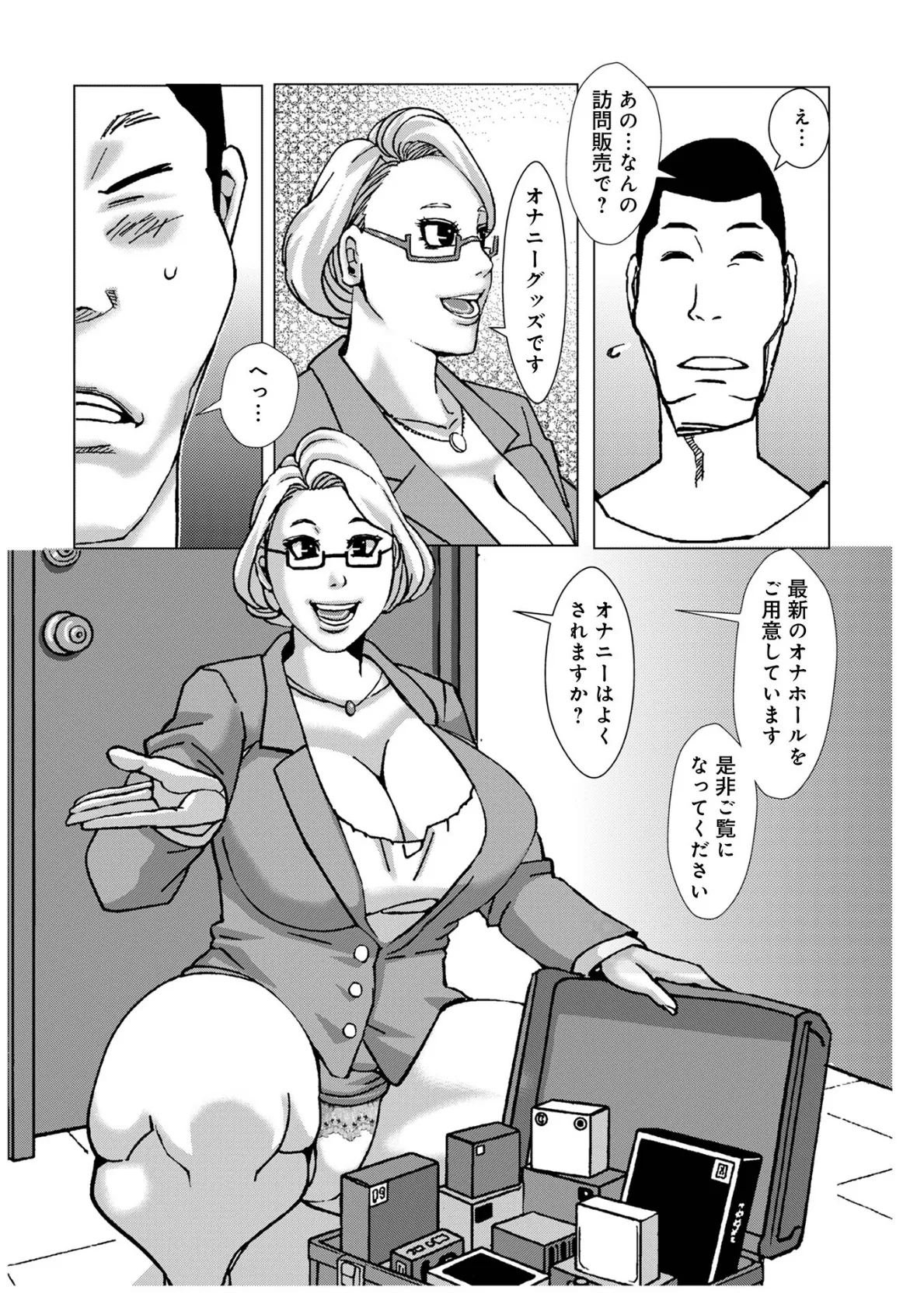 WEB版コミック激ヤバ！201 36ページ