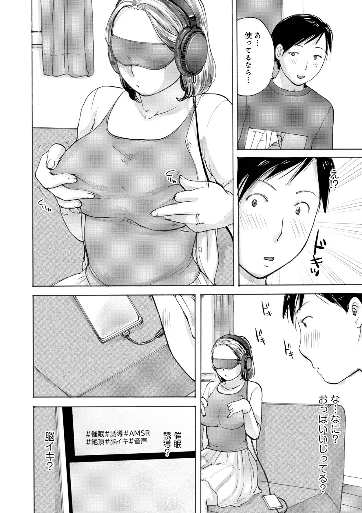 WEB版コミック激ヤバ！201 8ページ