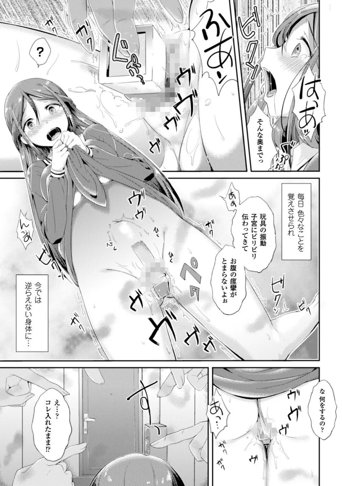 since【単話】 3ページ