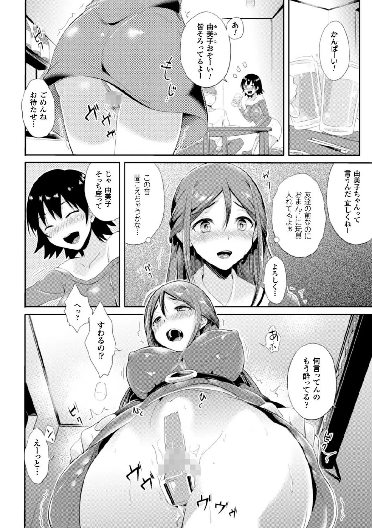 since【単話】 4ページ