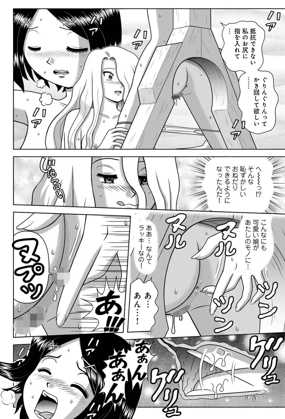 爆濡れ！スケ番祭り2 4ページ