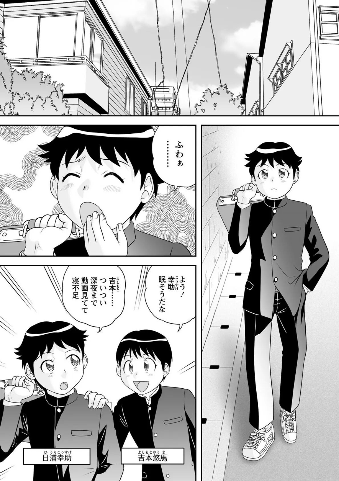 サブスクJKと月額3000円でセックスし放題◆ 2ページ