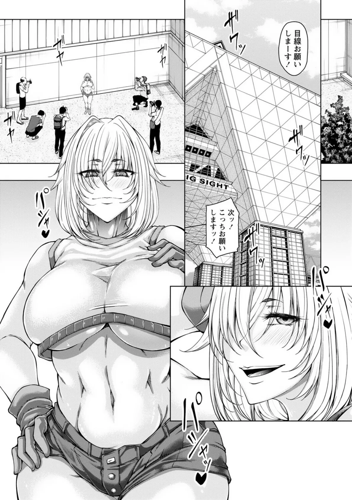 財と肉棒（ちんぽ）の成り上がり―Bottom Boy Revenger―〜四条葵/前編〜 4ページ