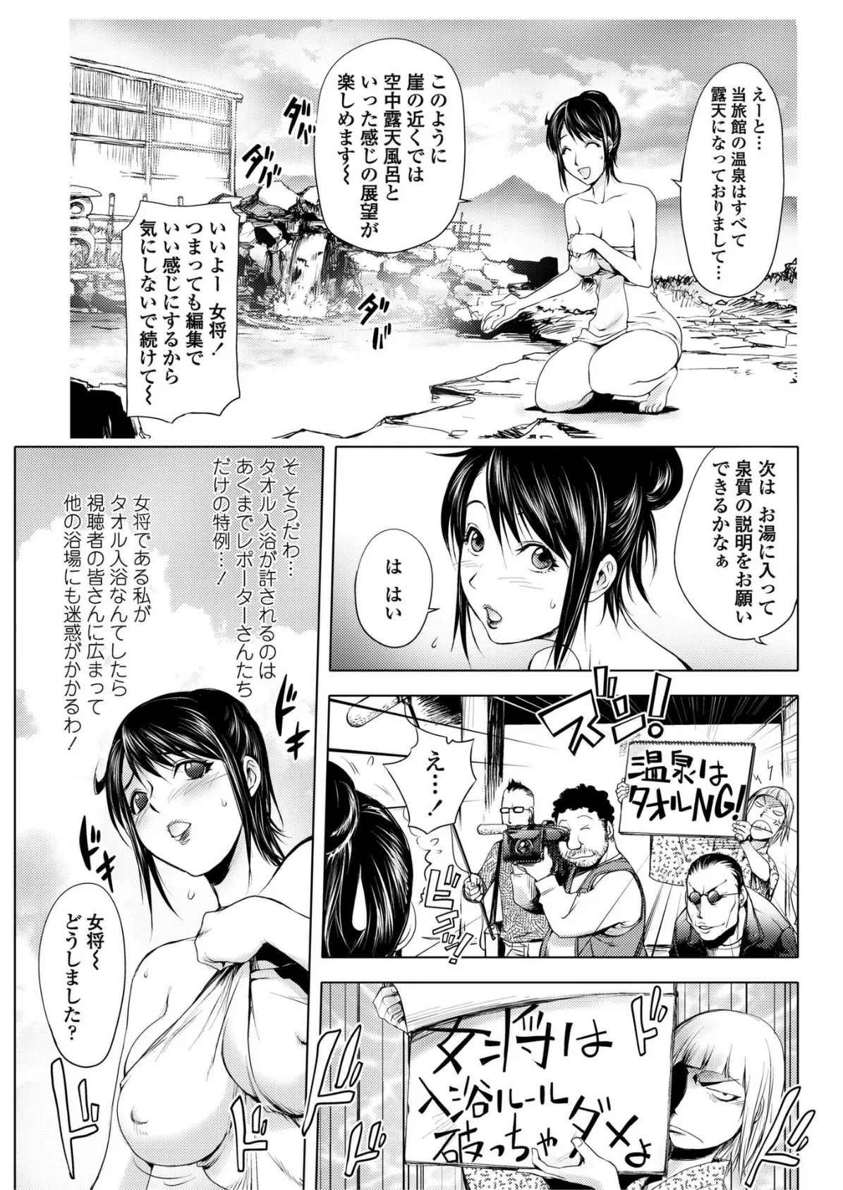 続・崖っぷちの女 5ページ