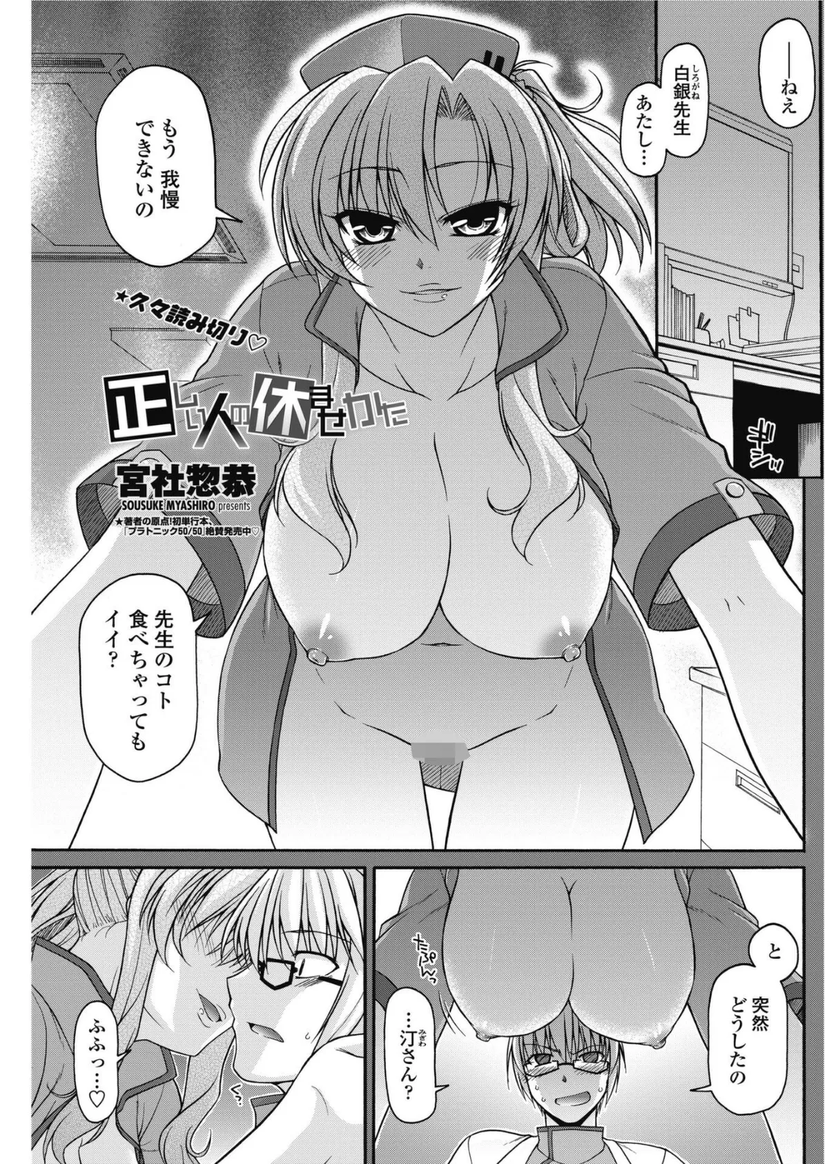 正しい人の休ませかた