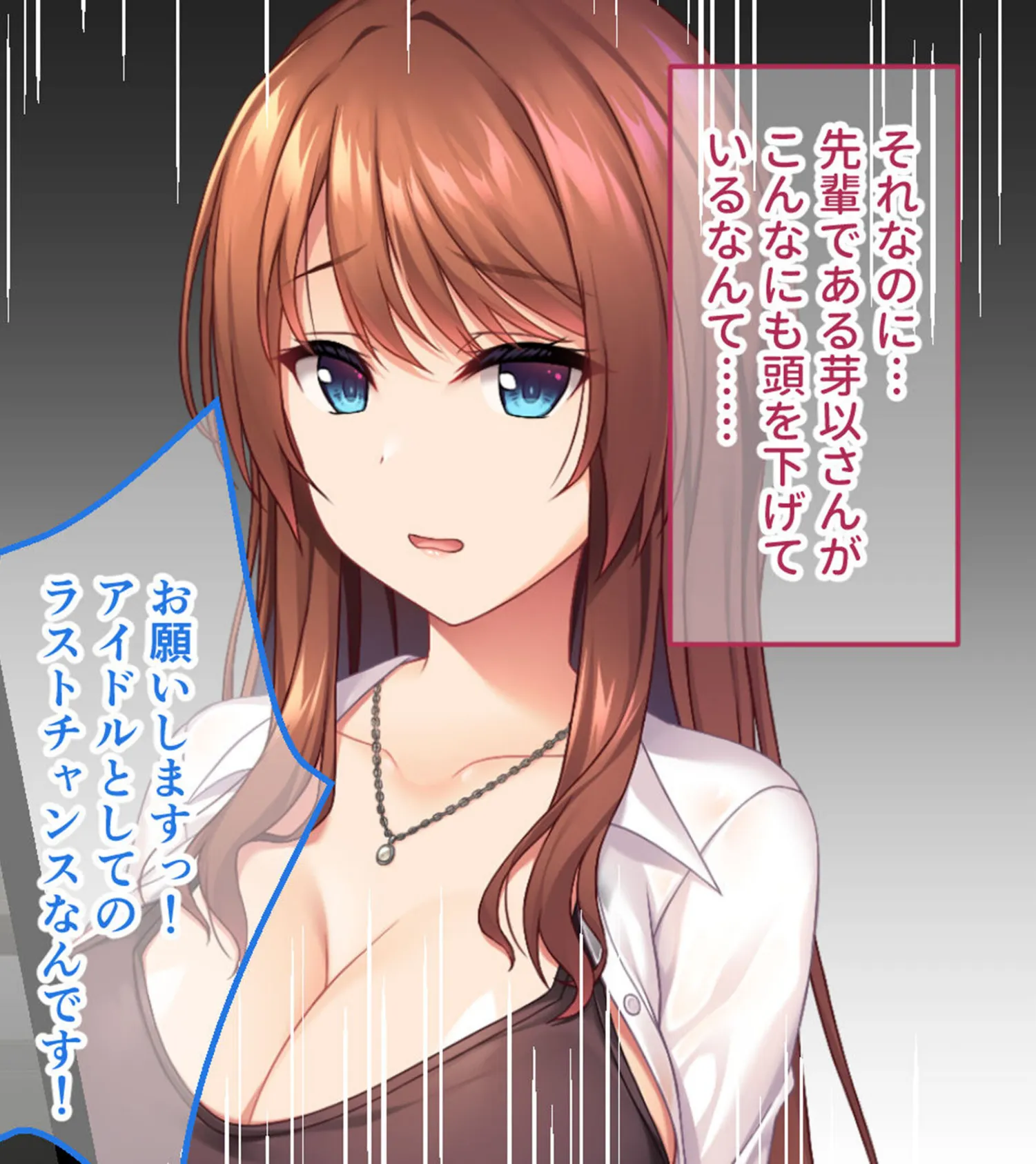 アイドルのナマ配信〜清純派アイドルのドスケベ投げ銭対決！！ 〜CGノベル版 モザイク版 10ページ