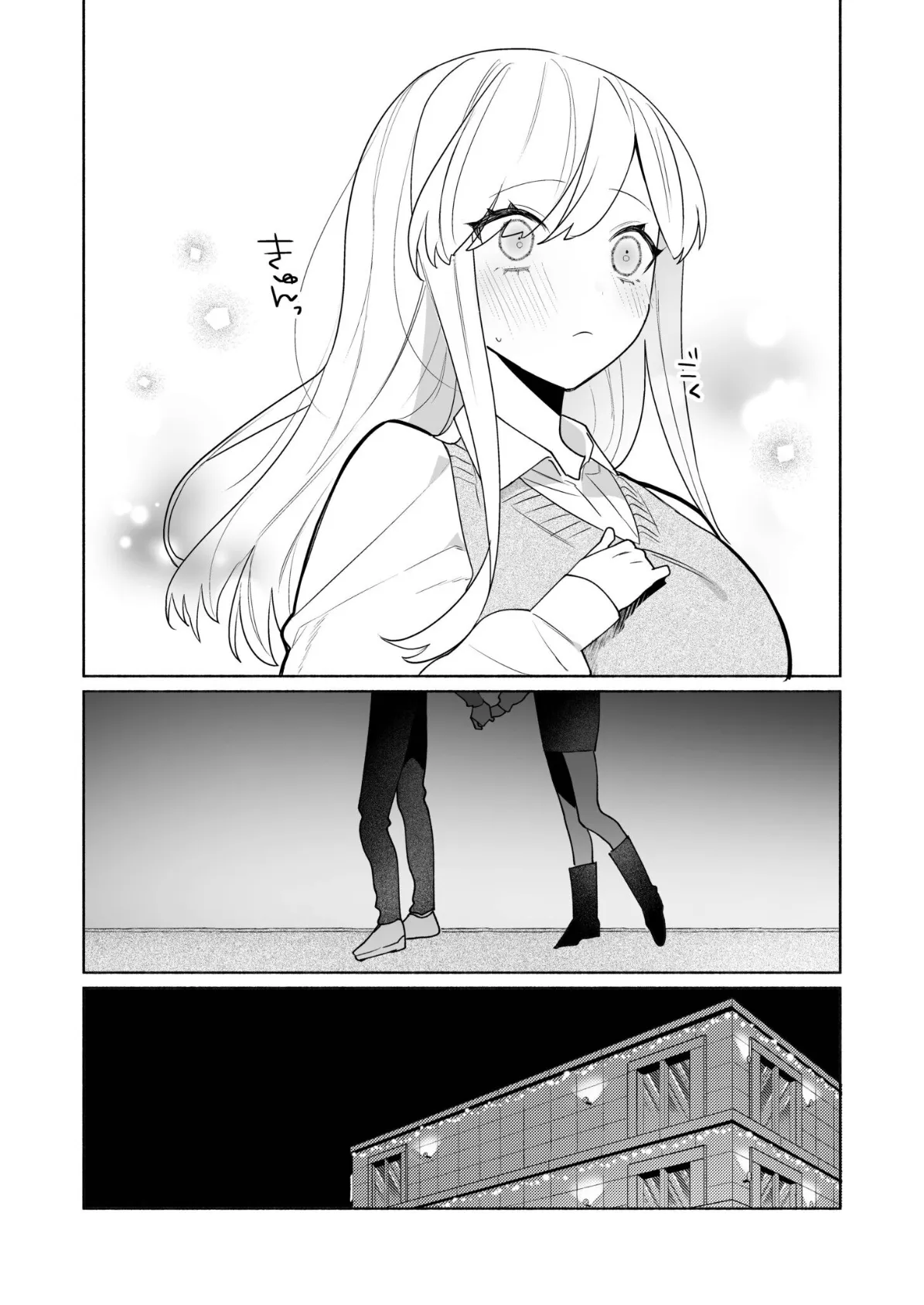 私の声はこーんな感じ（2）【18禁】 10ページ