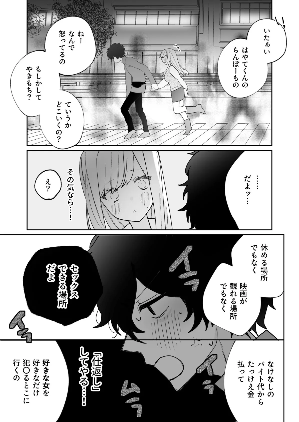 私の声はこーんな感じ（2）【18禁】 9ページ