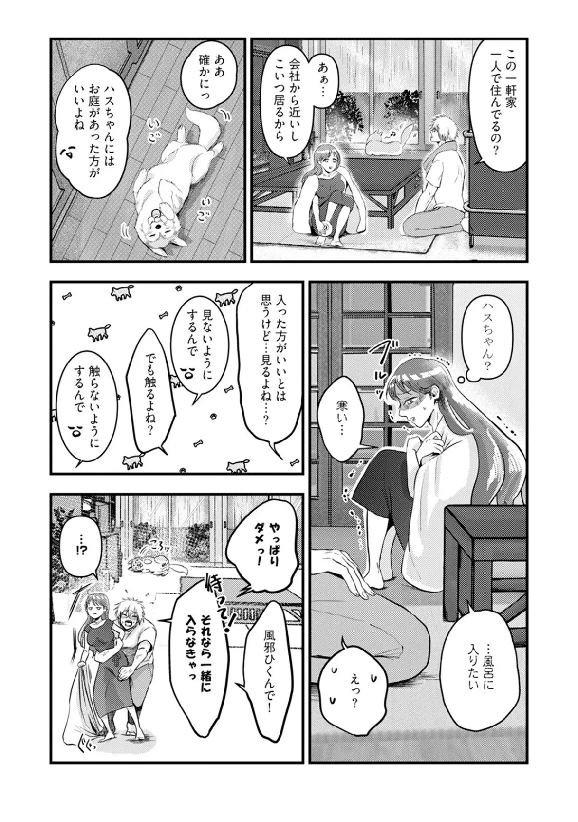 入江 大志は海になりたい【コミックス版】《R18版》 16ページ